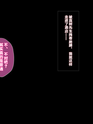 [エアリーソックス・艶 (いせのり)] 教育実習生パパ活校則違犯 教頭先生、ごめんなさい……_061_aedi
