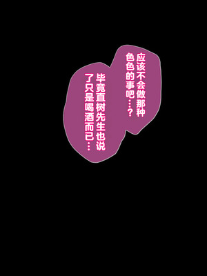 [エアリーソックス・艶 (いせのり)] 教育実習生パパ活校則違犯 教頭先生、ごめんなさい……_062_bxro
