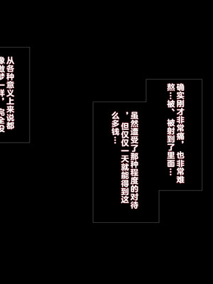 [エアリーソックス・艶 (いせのり)] 教育実習生パパ活校則違犯 教頭先生、ごめんなさい……_097_fneh