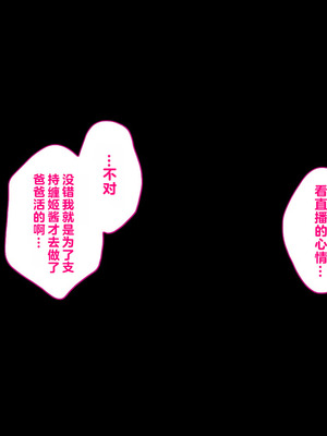 [エアリーソックス・艶 (いせのり)] 教育実習生パパ活校則違犯 教頭先生、ごめんなさい……_098_syym