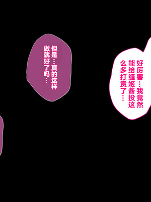 [エアリーソックス・艶 (いせのり)] 教育実習生パパ活校則違犯 教頭先生、ごめんなさい……_099_nldn