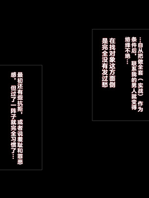 [エアリーソックス・艶 (いせのり)] 教育実習生パパ活校則違犯 教頭先生、ごめんなさい……_104_ldtb