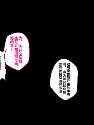 [エアリーソックス・艶 (いせのり)] 教育実習生パパ活校則違犯 教頭先生、ごめんなさい……_124_vxna