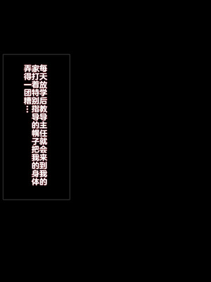 [エアリーソックス・艶 (いせのり)] 教育実習生パパ活校則違犯 教頭先生、ごめんなさい……_190_uegc