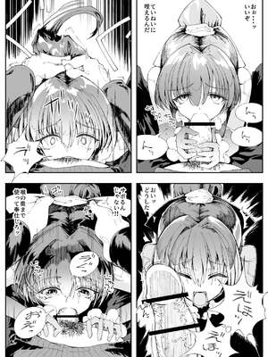 [伊奈九なるR (伊奈九なる)] 使い捨てアンドロイド ぽに子の特別出張 [DL版]_00044
