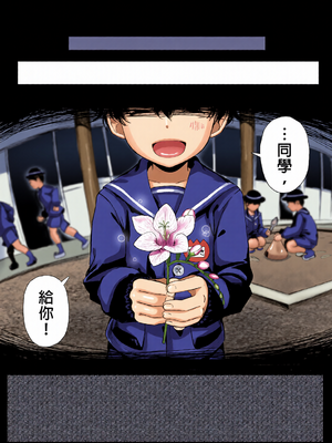 [全彩乱涂机上色][もすきーと音。 (ぐれーともす)] いじめっ子、女になる。｜成為女人的霸凌者。 [中文] [無修正]_c_00204_