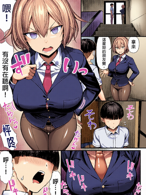 [全彩乱涂机上色][もすきーと音。 (ぐれーともす)] いじめっ子、女になる。｜成為女人的霸凌者。 [中文] [無修正]_c_00208_