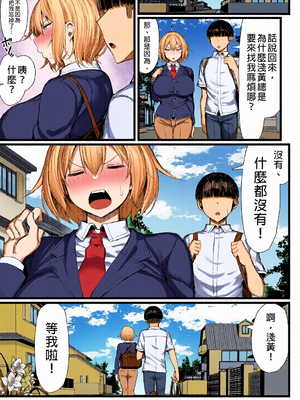 [全彩乱涂机上色][もすきーと音。 (ぐれーともす)] いじめっ子、女になる。｜成為女人的霸凌者。 [中文] [無修正]_c_00242_