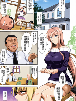 [全彩乱涂机上色][Type-G (イシガキタカシ)] 雌神楽 -フェイト編- 1-5 [guyxyz個人重嵌] [無修正]_c_00001_
