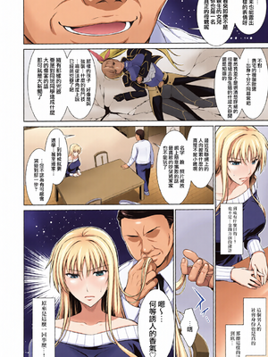 [全彩乱涂机上色][Type-G (イシガキタカシ)] 雌神楽 -フェイト編- 1-5 [guyxyz個人重嵌] [無修正]_c_00002_