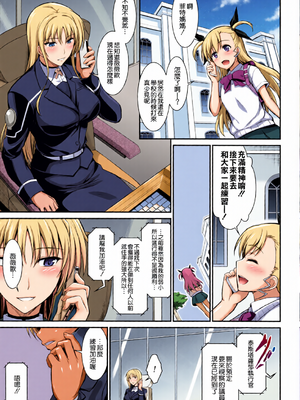 [全彩乱涂机上色][Type-G (イシガキタカシ)] 雌神楽 -フェイト編- 1-5 [guyxyz個人重嵌] [無修正]_c_00028_