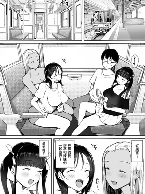 [こどもとこども (いたちまき)] ぼっちの俺が巨乳ギャル3人に誘惑されてる件〜えっち合宿編〜 [中国翻訳]_0007