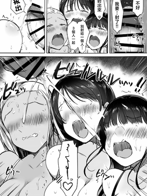 [こどもとこども (いたちまき)] ぼっちの俺が巨乳ギャル3人に誘惑されてる件〜えっち合宿編〜 [中国翻訳]_0035