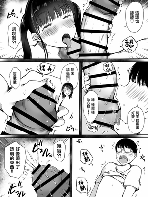 [こどもとこども (いたちまき)] ぼっちの俺が巨乳ギャル3人に誘惑されてる件〜えっち合宿編〜 [中国翻訳]_0044