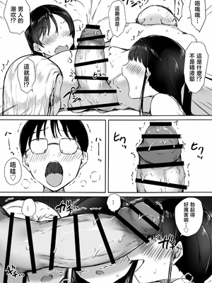 [こどもとこども (いたちまき)] ぼっちの俺が巨乳ギャル3人に誘惑されてる件〜えっち合宿編〜 [中国翻訳]_0045