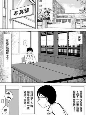 [こどもとこども (いたちまき)] ぼっちの俺が巨乳ギャル3人に誘惑されてる件〜えっち合宿編〜 [中国翻訳]_0060