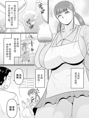 [コンプリートボックス (畠山桃哉)] 大きな息子と小さな母さん [中国翻訳]_0002