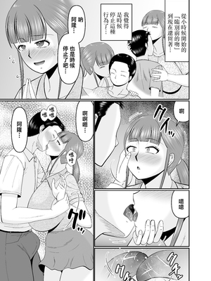 [コンプリートボックス (畠山桃哉)] 大きな息子と小さな母さん [中国翻訳]_0004