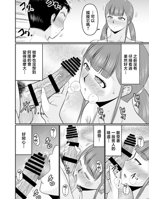 [コンプリートボックス (畠山桃哉)] 大きな息子と小さな母さん [中国翻訳]_0015