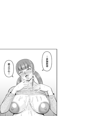 [コンプリートボックス (畠山桃哉)] 大きな息子と小さな母さん [中国翻訳]_0042