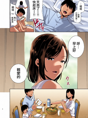 [全彩乱涂机上色][DOLL PLAY (黒巣ガタリ)] 夏妻2 ～夏、旅館、ナンパ男達に堕ちた妻～ (オリジナル) [無邪気漢化組] [無修正] [DL版]_c_00002_