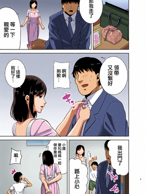 [全彩乱涂机上色][DOLL PLAY (黒巣ガタリ)] 夏妻2 ～夏、旅館、ナンパ男達に堕ちた妻～ (オリジナル) [無邪気漢化組] [無修正] [DL版]_c_00003_