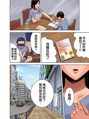 [全彩乱涂机上色][DOLL PLAY (黒巣ガタリ)] 夏妻2 ～夏、旅館、ナンパ男達に堕ちた妻～ (オリジナル) [無邪気漢化組] [無修正] [DL版]_c_00004_