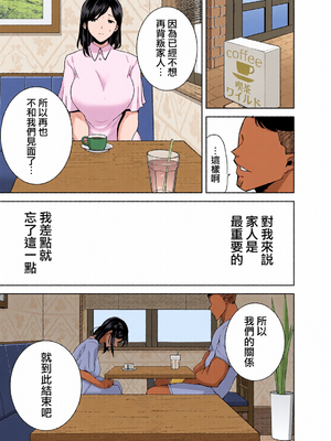 [全彩乱涂机上色][DOLL PLAY (黒巣ガタリ)] 夏妻2 ～夏、旅館、ナンパ男達に堕ちた妻～ (オリジナル) [無邪気漢化組] [無修正] [DL版]_c_00041_