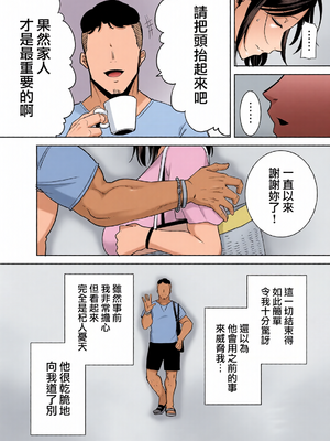 [全彩乱涂机上色][DOLL PLAY (黒巣ガタリ)] 夏妻2 ～夏、旅館、ナンパ男達に堕ちた妻～ (オリジナル) [無邪気漢化組] [無修正] [DL版]_c_00042_