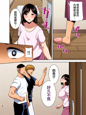 [全彩乱涂机上色][DOLL PLAY (黒巣ガタリ)] 夏妻2 ～夏、旅館、ナンパ男達に堕ちた妻～ (オリジナル) [無邪気漢化組] [無修正] [DL版]_c_00046_