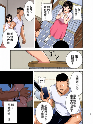 [全彩乱涂机上色][DOLL PLAY (黒巣ガタリ)] 夏妻2 ～夏、旅館、ナンパ男達に堕ちた妻～ (オリジナル) [無邪気漢化組] [無修正] [DL版]_c_00047_