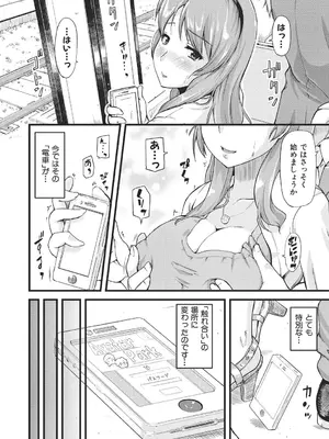 [じょにー] 不倫専用！！チカンエクスプレス～発射は18時19分！？～ (1) [DL版]_03