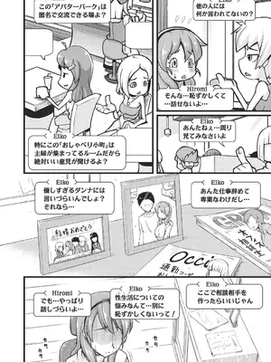 [じょにー] 不倫専用！！チカンエクスプレス～発射は18時19分！？～ (1) [DL版]_05