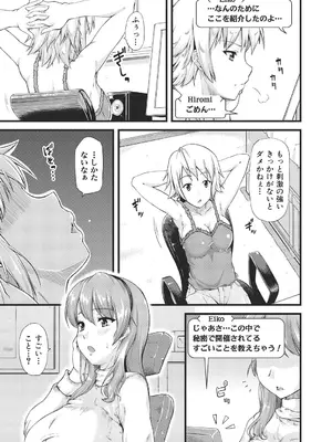 [じょにー] 不倫専用！！チカンエクスプレス～発射は18時19分！？～ (1) [DL版]_06
