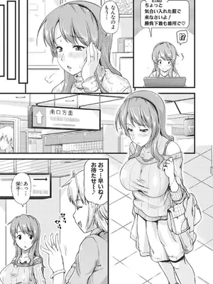 [じょにー] 不倫専用！！チカンエクスプレス～発射は18時19分！？～ (1) [DL版]_08