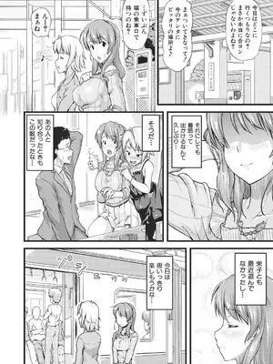 [じょにー] 不倫専用！！チカンエクスプレス～発射は18時19分！？～ (1) [DL版]_09