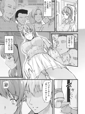 [じょにー] 不倫専用！！チカンエクスプレス～発射は18時19分！？～ (1) [DL版]_10