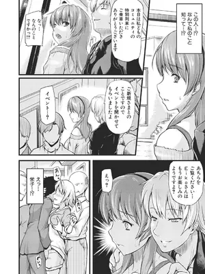 [じょにー] 不倫専用！！チカンエクスプレス～発射は18時19分！？～ (1) [DL版]_11