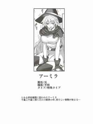 (C90) [アビオン村 (ジョニー)] BADEND GRANBLUE (グランブルーファンタジー)_00033