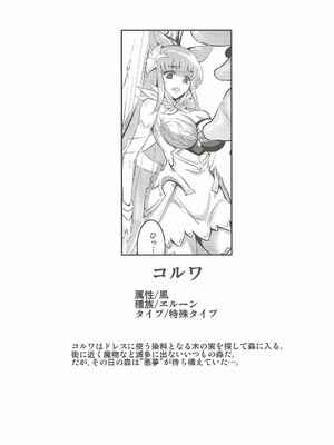 (C90) [アビオン村 (ジョニー)] BADEND GRANBLUE (グランブルーファンタジー)_001515