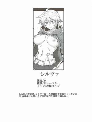(C90) [アビオン村 (ジョニー)] BADEND GRANBLUE (グランブルーファンタジー)_002121