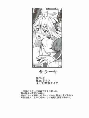 (C90) [アビオン村 (ジョニー)] BADEND GRANBLUE (グランブルーファンタジー)_002727