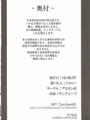 (C90) [アビオン村 (ジョニー)] BADEND GRANBLUE (グランブルーファンタジー)_003131