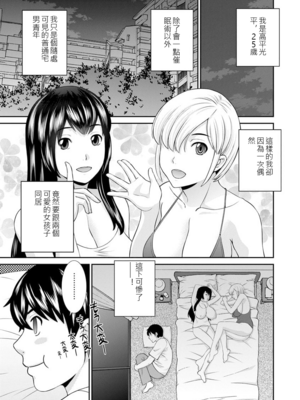 [かわもりみさき] 淫欲姫君と催眠王子CH03[AI漢化]_005