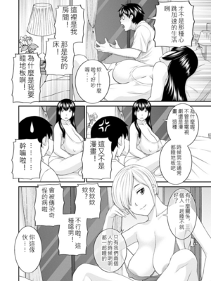 [かわもりみさき] 淫欲姫君と催眠王子CH03[AI漢化]_006