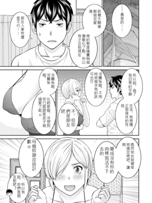 [かわもりみさき] 淫欲姫君と催眠王子CH03[AI漢化]_007