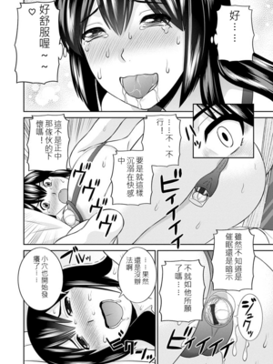 [かわもりみさき] 淫欲姫君と催眠王子CH03[AI漢化]_010
