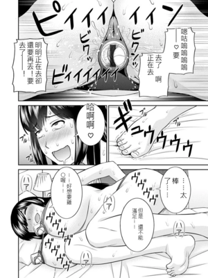 [かわもりみさき] 淫欲姫君と催眠王子CH03[AI漢化]_012