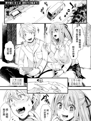 [hal] メス穴世紀末～私達の強制おめでた襲学旅行～ [DL版]_003