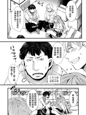[hal] メス穴世紀末～私達の強制おめでた襲学旅行～ [DL版]_004